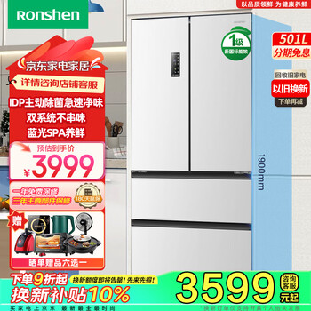 Ronshen 501pro french-style multi-door refrigerator embedded first-class energy-efficiency variable frequency thin active sterilization dual-cycle dual-system refrigerator bcd-501wd3mpz