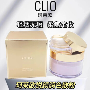 Keleo korean keleo clio loose powder oil-controlling powder does not take off makeup waterproof sweat dry powder long-lasting makeup powder counter genuine keleo beauty moisturizing loose powder