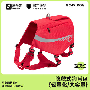 Outstanding dog harness dog rope leash large dog dog clothing hidden large capacity pet outdoor backpack rose red hidden dog backpack one size (recommended within 30-90 jin)