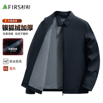 Shanshan velvet jacket men's lapel windproof and warm spring and autumn business casual commuting work waterproof jacket