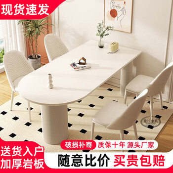 Manchu french cream style slate island dining table integrated small household modern simple dining table combination dining table and chairs cream style single table 120cm*60cm*75cm