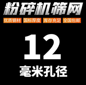 Kezitu thickened crusher screen feed machine accessories luo low sieve plate gong plate pig chicken beef sheep corn feeder screen manufacturer 12mm aperture (1.8mm thick) 15.5cm wide (1.63m long)