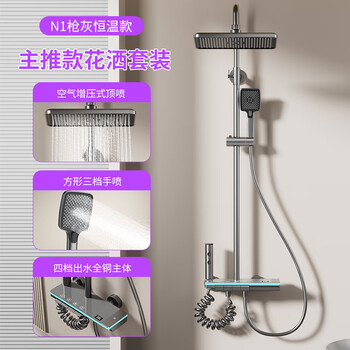 Hua centenary bathroom constant temperature shower set flower sun shower rain bath full copper bath home bathroom shower head n1 gun gray constant temperature model