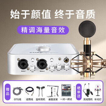 Aiken 4nano external sound card set anchor live broadcast shouting wheat full set mobile phone computer wired wireless microphone set professional recording karaoke book voice rap delivery sound card equipment 4nano + aiken aurora