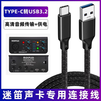 Centos suitable for midi sound card otg cable midiplus routist r2/rs/r4 computer typec to usb audio cable studio2 mpro mobile phone data cable black-straight usb version sound card computer cable 1 meter