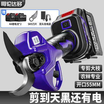 Golundado germany electric scissors to cut branches, fruit trees, garden pruning, rechargeable scissors, pruning shears, pruning machine, gardening scissors, ziqi donglai, 5cm long-life lithium electric scissors, 4a battery cell*2+charger+cutter head