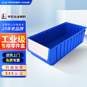 Liwang powerking separated parts box plastic strip filter box rectangular turnover box storage box hardware screw tool box large size 500*234*140 (no partition) blue