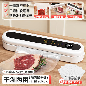 Rsrddy fat donglai's same vacuum machine household bag sealing wet and dry vacuum sealing machine small vacuum sealing machine smart touch - white + vacuum bags 150 + large