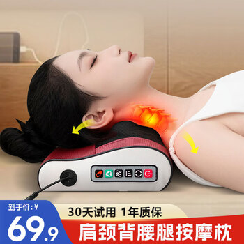 Bishengli cervical massager massage instrument cervical spine shoulder neck waist back leg foot massage pillow fully automatic kneading whole body electric massage cushion march 8th girls' day 38th goddess' day gift to mom 6-button exclusive red three levels of intensity + constant temperature hot compress + multi-mode massage