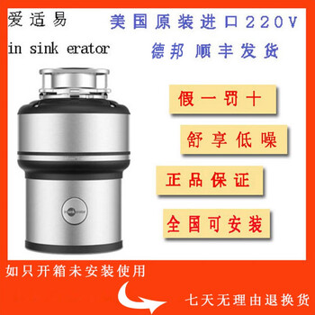 Insinkerator kitchen waste disposer top with luxury original e300 standard model