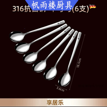 316 stainless steel household high temperature resistant extra thick tumbler rice spoon exquisite 316l steel spoon medium 6 pieces