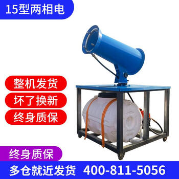 Wen yijia dust removal fog cannon machine construction site automatic sprayer vehicle-mounted mobile industrial environmental protection construction dust collector fog cannon machine 15 type two-phase electric (220 volt) fog cannon machine range 15 type ticket included
