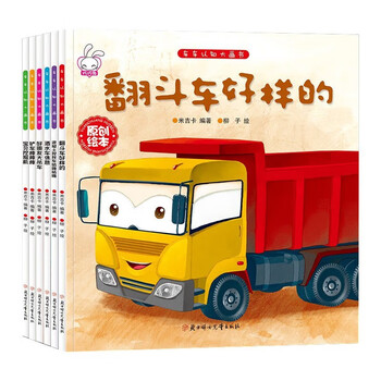 Large picture book on vehicle awareness (6 volumes in total) children's engineering vehicle storybook, children's car enlightenment cognition science picture book, excavator fire truck transportation picture book