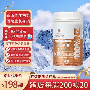 Highq new zealand rare colostrum milk calcium tablets highly absorbable alkaline protein for the whole family to share new zealand calcium tablets bovine colostrum calcium tablets 365 tablets/bottle (family pack)