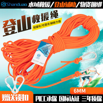 Sanduao safety rope polypropylene high altitude anti-fall rope speed drop rope rescue rope clothesline 6mm (orange) 50 meters