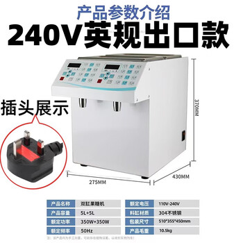 Guyn double-head double-cylinder fructose doser single-cylinder fructose machine automatic syrup dosing machine commercial milk tea shop sugar dispenser 240v british standard export model (double-head double cylinder)