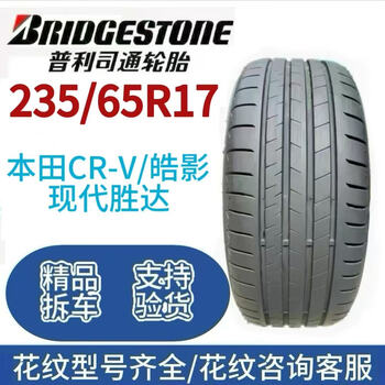 Michelin 235/65r17 adapted to honda crv/hyundai santa fe 3/freelander 2nd generation car service agency 235/65r17 bridgestone