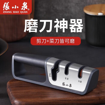 Zhang xiaoquan knife sharpener household quick sharpening artifact household kitchen knife kitchen scissors fine grinding fixed angle whetstone chef's standard