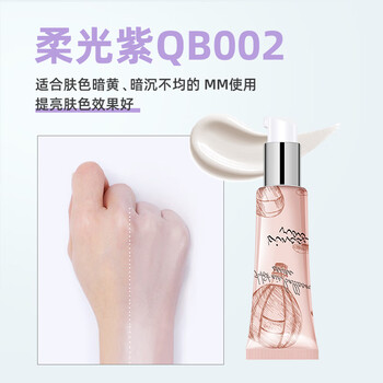 Binca vidou light and dense purple isolation cream women's invisible pore oil control concealer brightening repair cream qb002#soft light purple 35ml