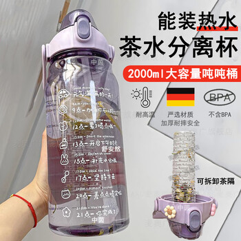 Jingkodi german quality ton barrel tea and water separation 2000ml large capacity water cup can withstand high temperatures and can be filled with boiling water and tea with a large separator purple/will give you an enlarged tea drain 2000ml