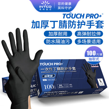 Yingke medical disposable nitrile gloves thickened wear-resistant labor protection 100 pcs/box black large l size