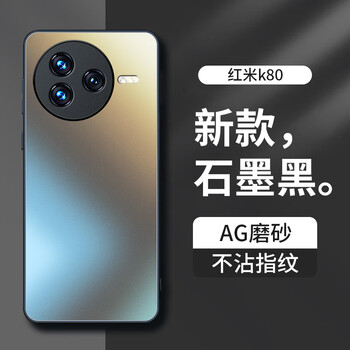 Dream kejia ag matte suitable for redmi k80 mobile phone case k80 protective cover all-inclusive ultra-thin light luxury matte silicone anti-fall simple men and women graphite black