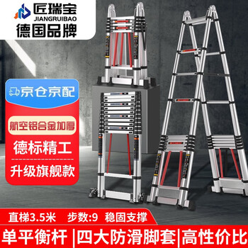 Jiang ruibao herringbone ladder telescopic ladder thickened multi-functional aluminum alloy engineering folding staircase industrial grade ladder straight ladder 3.5 meters