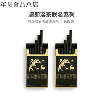 Dudupanda essence instant jasmine tea powder drinking tea bag dunhuang joint black gold pu'er (two boxes of 16 pieces)