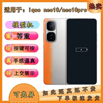 Sailotou is suitable for iqoo neo10 model machine iqoo neo10 pro mobile phone model. the screen can be turned on when turned in. the brand model color is random and the screen is black.