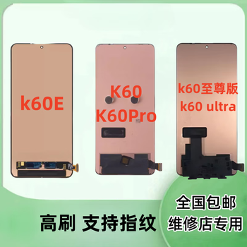 Xiaomi is suitable for redmi k60/pro screen k60e k60ultra/extreme edition screen assembly k60 extreme edition/ultra new