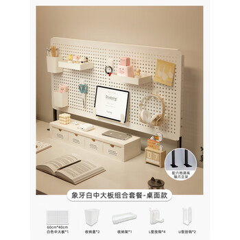 He jiagong vertical desktop hole board storage rack without punching student desk storage organizer shelf storage rack display rack accessories model - white desktop vertical length 60 height 40