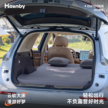 Havnby anwen white is suitable for m7 zhijie r7 car mattress trunk camping non-inflatable sleeping memory foam zhijie r7 double rolled model (with dark bed cover) with dark bed cover