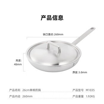 Ledes 316l stainless steel wok frying pan milk pot soup pot thickened household uncoated gas induction cooker pot set 26cm single handle frying pan single piece