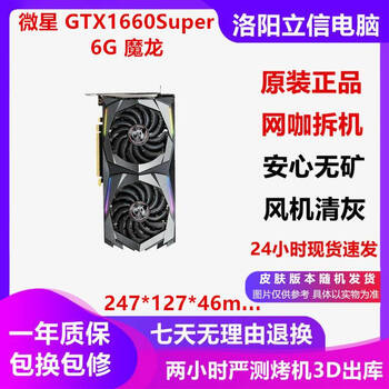 Asus non-mineral protection core colorful gtx1060/1660/1660s/1660ti desktop computer independent game second-hand graphics card league of legends delta msi gtx1660super 6g magic dragon 95% new