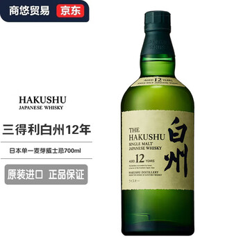 Yamazaki japanese single malt whiskey japanese imported wine hakushu 12 years old without box
