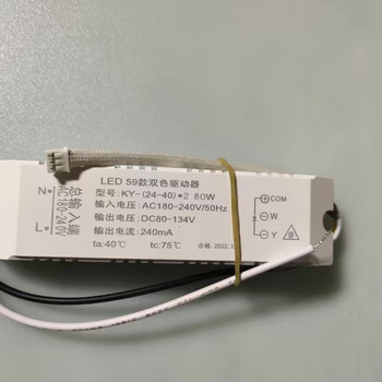 Jsled xiangjiu driver intelligent segmented dimming constant current xij driver rectifier light source lens intelligent 24 to 40 watts