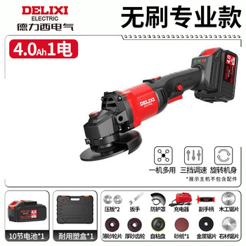 Delixi brushless lithium angle grinder rechargeable polishing machine pool cutting machine grinding machine electric angle grinder professional model 4.0ah one charger + big gift package