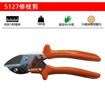Original lion brand 51075127 fruit tree shears, bonsai shears, labor-saving thick branch shears, 5127 pointed heads