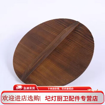Fir solid wood handmade wooden pot lid and water tank lid round household old-fashioned thickened wooden lid custom sea catching tool fir carbonized diameter 50cm