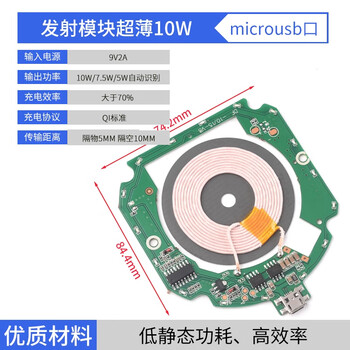 Wireless power supply charging module high power 10/15/20w transmitter and receiver mobile phone modified android fast charge transmitter module ultra-thin 10w microusb port no specifications