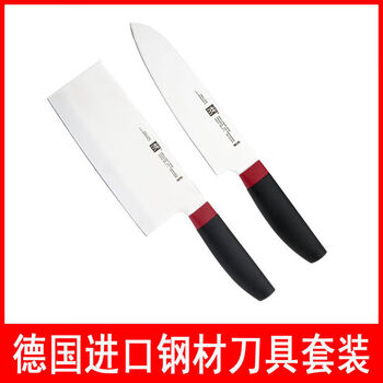 Zwilling xinjiang shipped german zwilling red dot series knives 2-piece set medium slice knife multi-purpose knife women's knife traditional cuisine medium slice knife + small kitchen knife