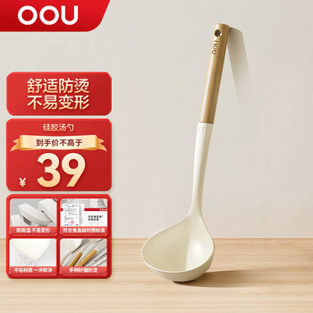 Oou silicone spatula kitchen cooking spoon cooking tool non-stick special high temperature resistant spoon spoon