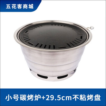 Korean charcoal grill, commercial charcoal grill, round embedded barbecue pot, barbecue shop upper smoke barbecue stove plate, small upper smoke charcoal grill + 29.5cm non-stick grill
