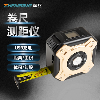 Zhenbing laser range finder self-locking smart tape measure infrared measuring room electronic ruler high-precision measuring instrument woodworking steel tape measure champagne gold 5 meter tape measure + 40 meter laser distance measurement