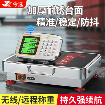 Today's selection (jinxuan) portable wireless electronic scale, commercial platform scale, 300-500 kg split electronic scale, cargo scale, grain collection and waste collection, large industrial express scale, 200 kg 32*42, high endurance and thickened for business use