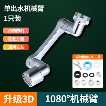 Xiaomi guoba rotatable faucet new all-copper universal mechanical arm washbasin faucet anti-splash extender all-copper mechanical arm first gear/free five adapters