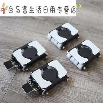 Junmo heavy load-bearing fish tank refrigerator washing machine mobile pulley transport roller bed moving labor-saving base frame upgraded and strengthened mobile pulley set of 4 1 layer