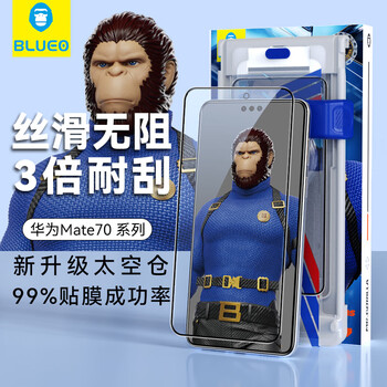 Blueo is suitable for huawei mate70pro/70pro+ mobile phone film mate70rs tempered film hd crystal anti-fall dust-free warehouse mobile phone protective film