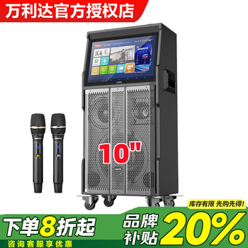 Malida king of songs m+9525 square dance audio with display screen home ktv audio karaoke machine home karaoke outdoor k song singing live broadcast internal recording stage performance speaker m+9523 10-inch bass + rechargeable microphone + 14.1-inch screen