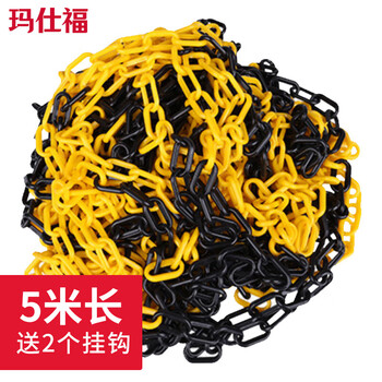 Masif plastic road cone chain warning and protection hotel isolation ice cream cone warning chain yellow and black 5 meters with 2 hooks/package